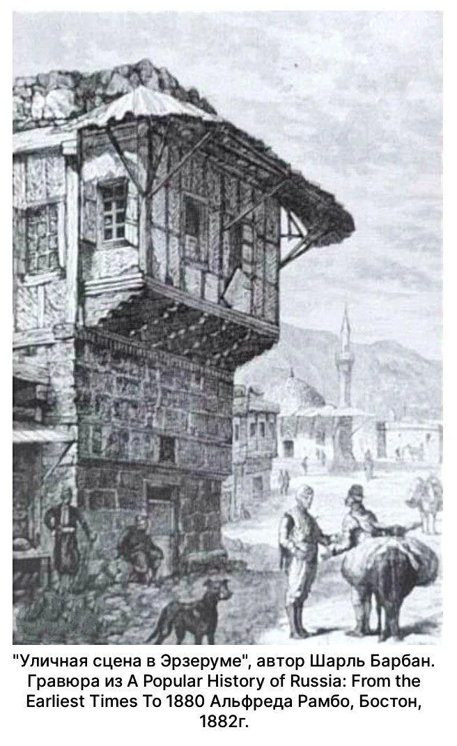 Փողոցային տեսարան Կարինում (Էրզրում), փորագրանկար