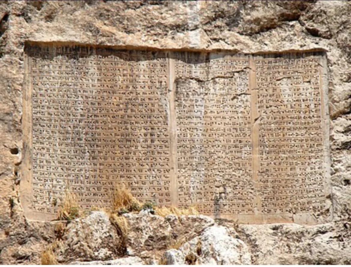 Քսերքսես Մեծի արձանագրությունը Վանի բերդի տակ