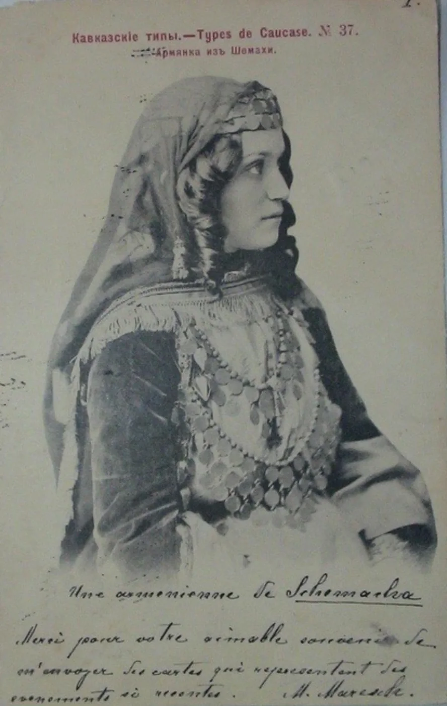 Հայուհի Շամախիից