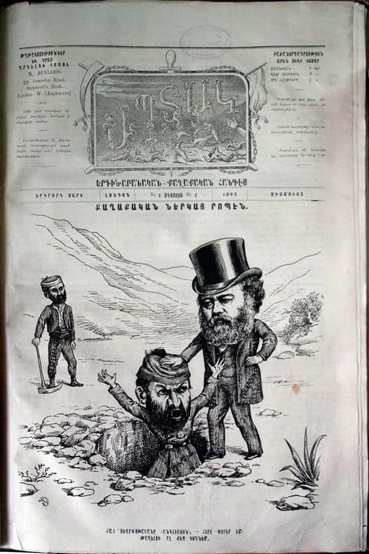 «Ապտակ» երգիծական թերթը, Լոնդոն, 1895